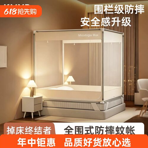 KMVP防摔蚊帐全罩式家用免安装婴儿童一体式防止掉床蚊帐