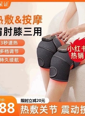 MOJ慕际膝盖按摩仪电加热护膝保暖关节部位艾草热敷父亲节礼物际