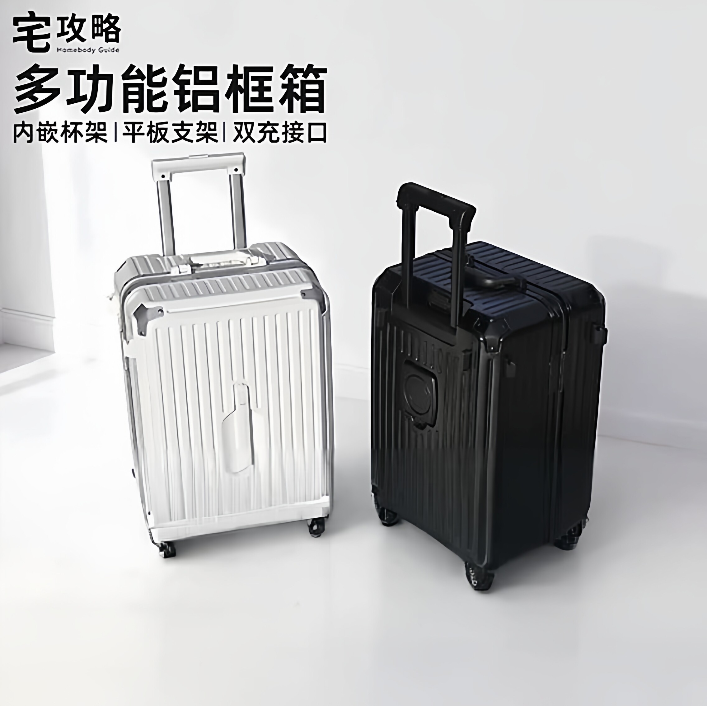 宅攻略行李箱多功能铝框男女20寸可登机24学生密码箱5轮结实耐用