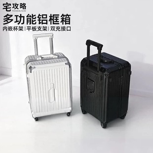 宅攻略行李箱多功能铝框男女20寸可登机24学生密码箱5轮结实耐用