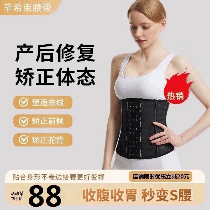 DQAQ芊希束腰带女收腹塑身腰封束腹神器束缚塑腰收肚子护腰薄款