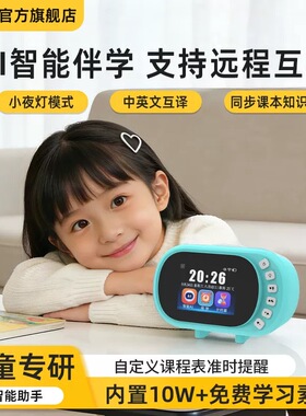 阿冠AI故事机故事播放器智能闹钟启蒙熏听儿童益智故事早教机