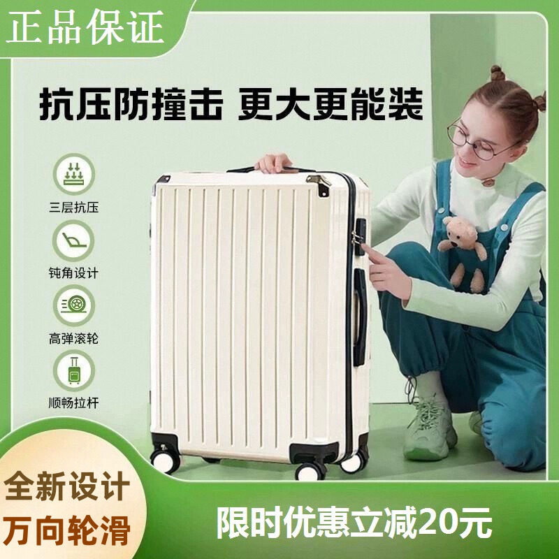 象戈行李箱24寸万向轮男女新款旅行拉杆箱结实耐用密码皮箱象戈