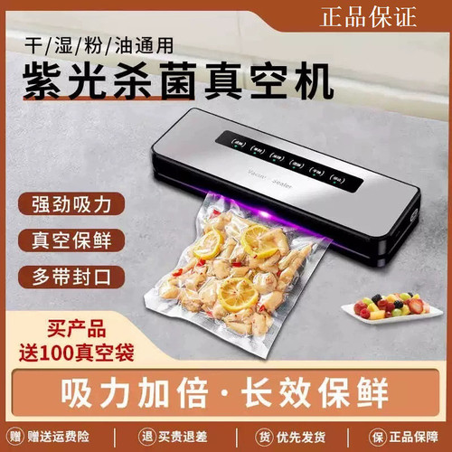 飞禾莱.FKJ真空封口机小型家用食品包装自动抽真空塑封压缩保鲜器