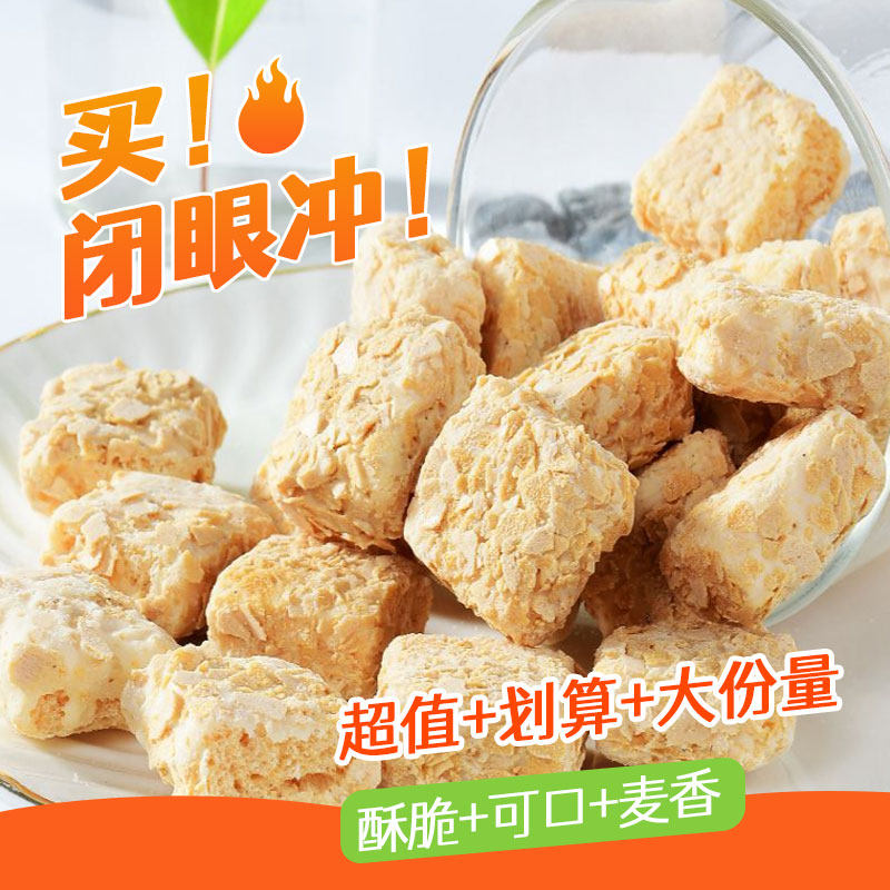 燕麦酥巧克力味燕麦片休闲解馋小零食早餐零食威化小饼干使用感如何?