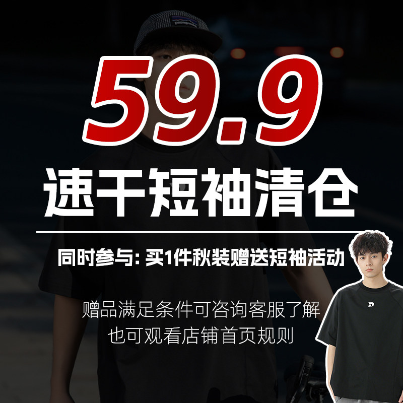 夏季分割明线设计凉感短袖T恤潮牌质感印花户外运动宽松体恤衫