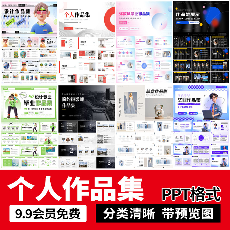 作品集模板ppt高级感简约艺术平面设计画册个人简历求职面试模版图片