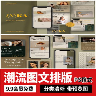 潮流莫兰迪色系撞色拼接主图详情页图文海报排版模板PSD设计素材