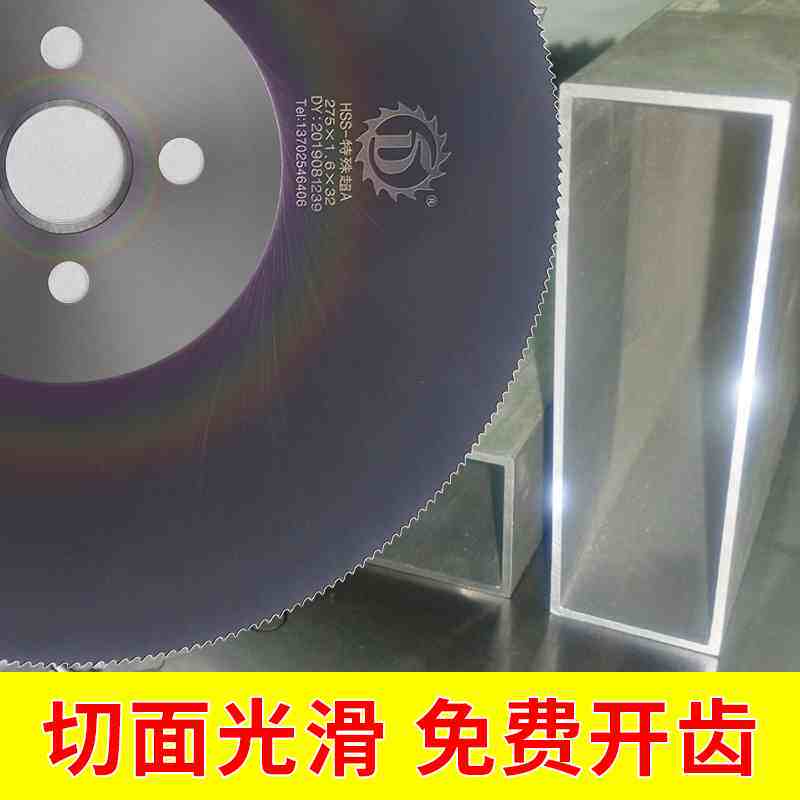 W6高速钢锯片金属专用切割片切铁王切不锈钢管大圆锯片切割无毛刺