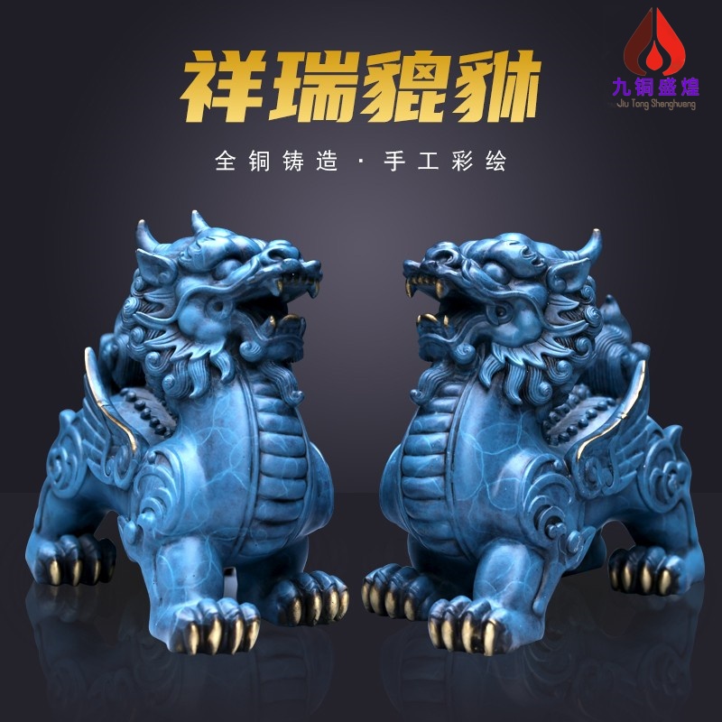 全铜精工貔貅摆件蓝色中式客厅玄关前台收银台公司店铺家居装饰品