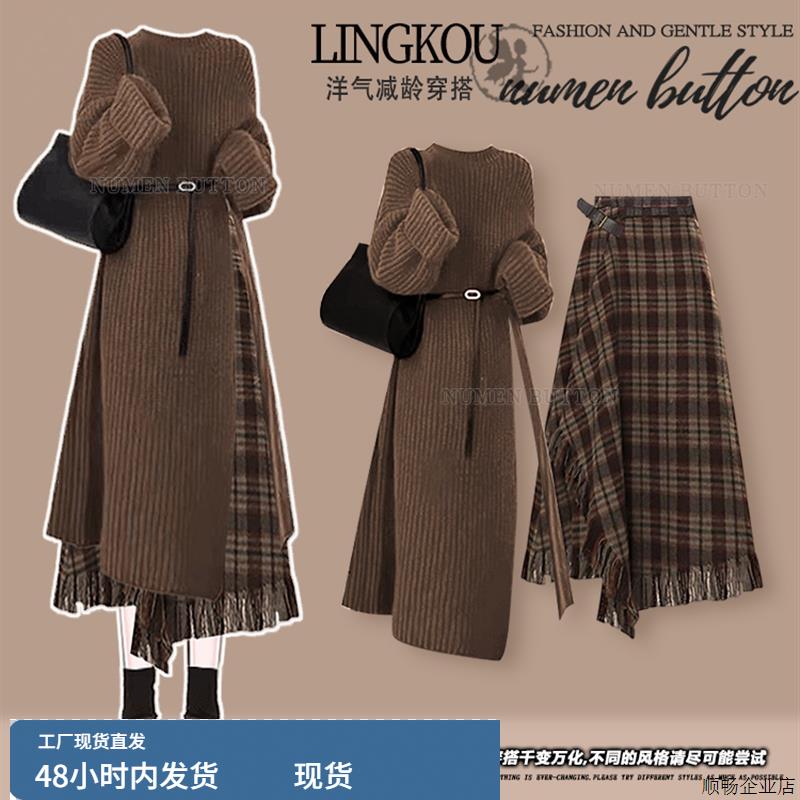 大码秋季美拉德套装女不撞款长款针织毛衣搭减龄格子半身裙两件套