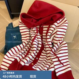 自留款推荐~红色连帽条纹针织开衫女冬季新款高级感减龄百搭毛衣
