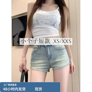 150穿搭高腰显瘦包臀紧身辣妹热裤 145小矮个子牛仔短裤 子女夏季