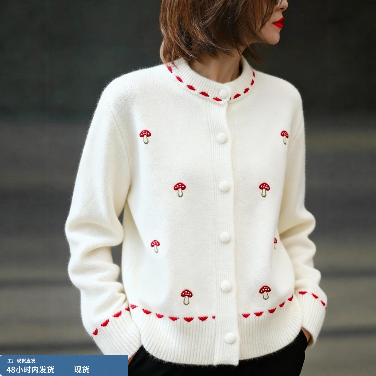 法式温柔甜美小蘑菇刺绣宽松小众百搭针织衫毛衣外套女别致上衣潮