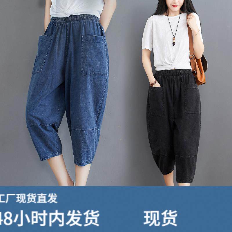 大尺码妈妈裤子夏季2026新款爆款胖mm夏天七分哈伦牛仔裤女薄款女图片