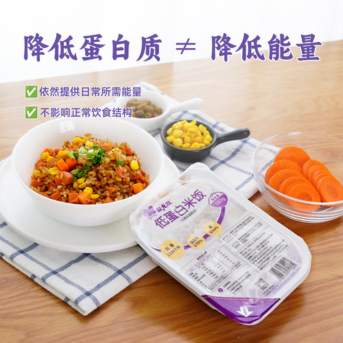 恒生制药森无忧低蛋白米饭脱蛋白大米少磷0钾0钠低蛋白米饭180g