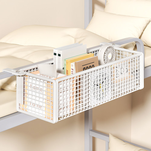 宿舍床边挂篮床头置物架学生寝室收纳好物床上免打孔悬挂上铺神器