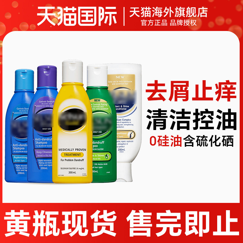 澳洲赛诺菲selsun洗发水去屑止痒控油蓬松二硫化硒洗发露旗舰店