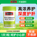 护肝片swisse正品 女性养肝水飞蓟斯维诗奶蓟草 官方旗舰店蓟类男士