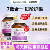 Youthit优思益叶黄素成人护眼胶囊澳洲进口护眼精华丸眼睛保健品