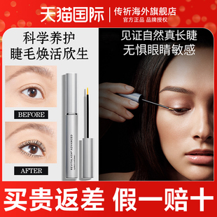 revitalash睫毛增长液浓密卷翘定型纤细美睫瑞瓦德官方旗舰店正品