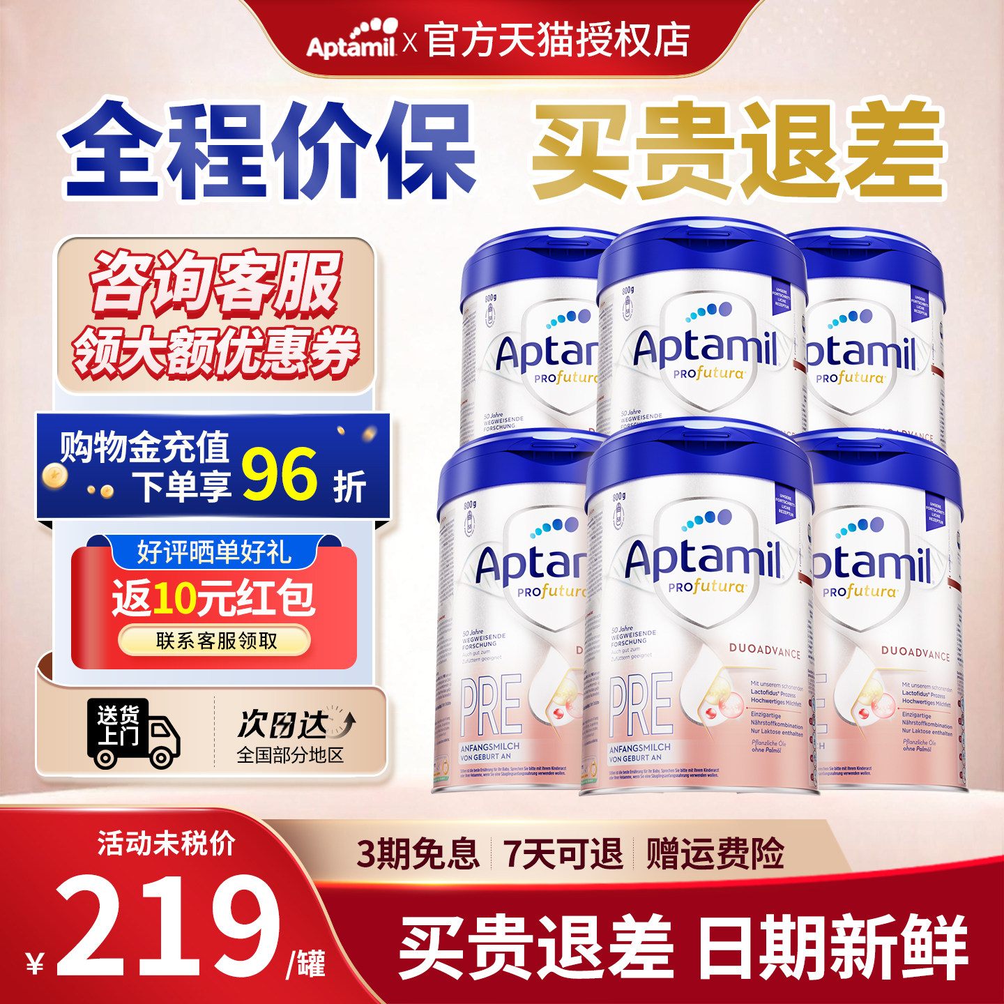 【预售】爱他美德国白金版1阶段婴儿奶粉德爱白金有pre旗舰店