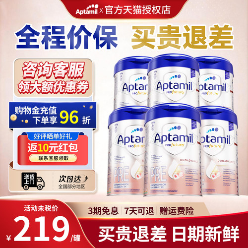 【预售】爱他美德国白金版1阶段婴儿奶粉德爱白金有pre旗舰店