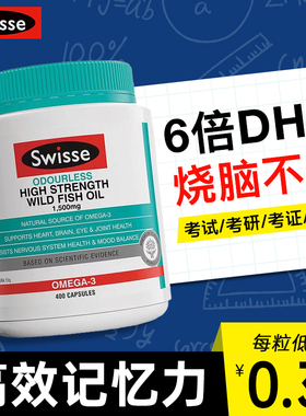 鱼油dha儿童增强补脑记忆力提高学生成人dha增强补脑记忆力旗舰店