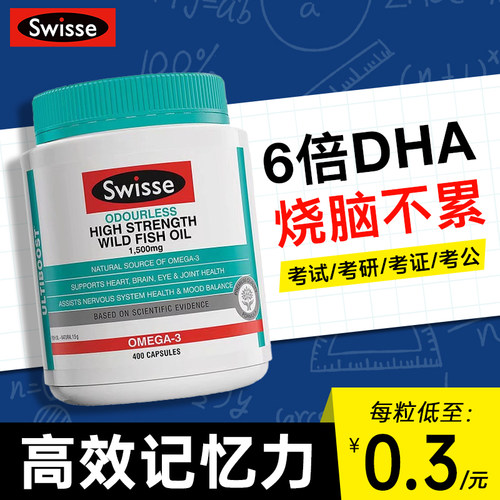 【无效退款】DHA补脑辅助记忆力