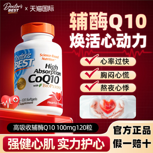 多特倍斯辅酶q10软胶囊高含量美国原装 200mg 进口官方旗舰店正品