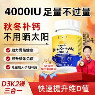 UBIO优碧欧维生素d3维生素d4000iu备d孕妇vd3成人K2D3镁三合一