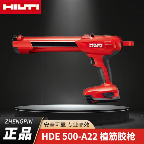 HDM500电动式植筋胶胶枪喜利得