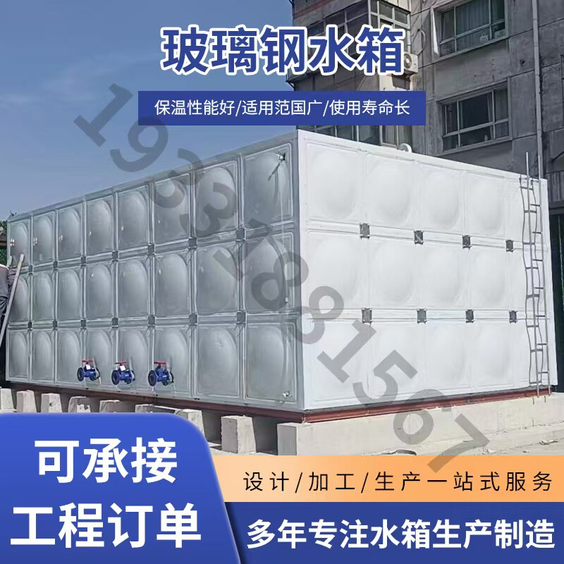 玻璃钢水箱地埋式消防水箱304不锈钢生活水箱镀锌保温BDF抗浮水箱