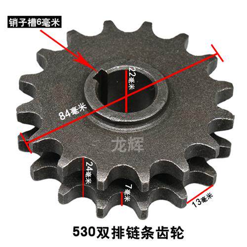 电动三轮车电机链条齿轮牙盘428型双排齿轮530型单排630齿轮牙轮