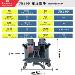 接线端子排阻燃厚铜件导轨式UK10N电压UK-10N 10MM平方不滑丝组合