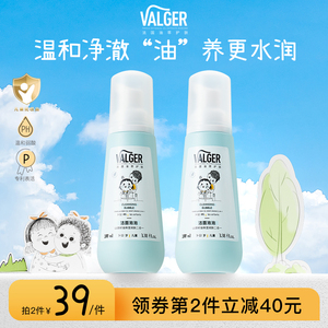 VALGER薇尔佳儿童洗面奶女孩男童青少年专用宝宝洁面泡泡洁面乳