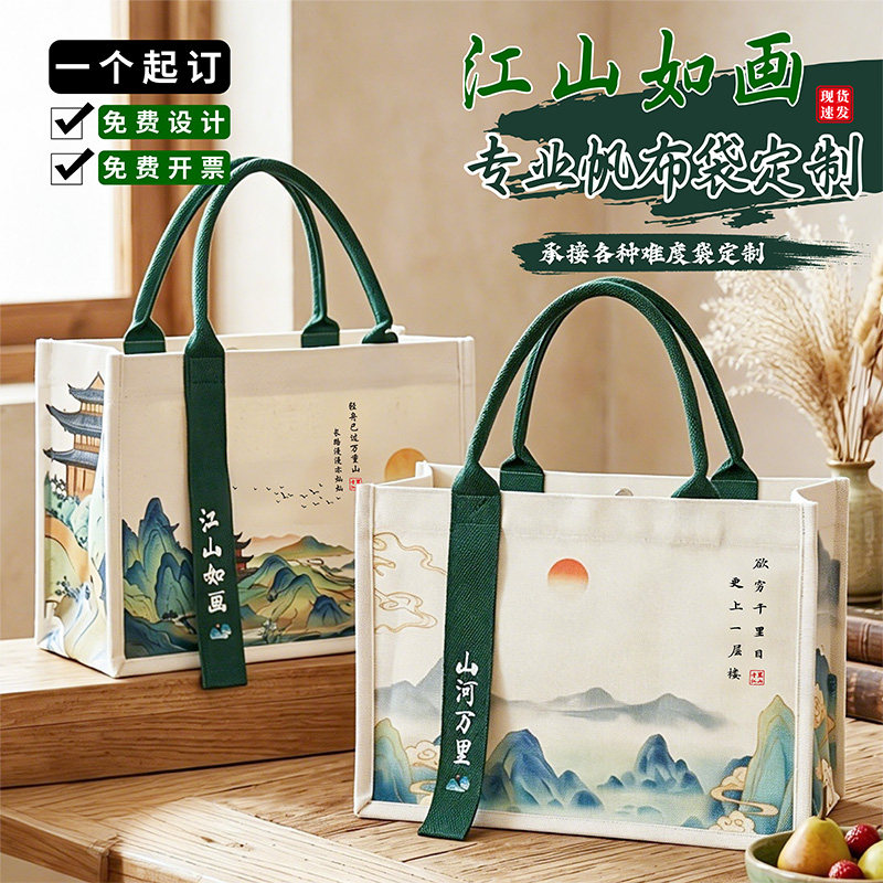 帆布袋定制logo大容量通勤购物礼品袋高级加厚环保手提帆布包定做