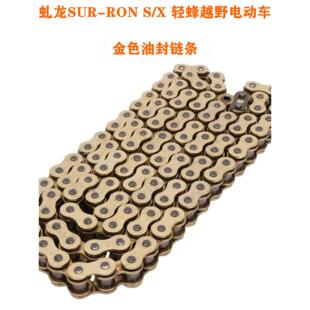 适用虬龙轻蜂Ron S/X 7075越野电动车改装58齿62齿后牙盘炼轮炼盘