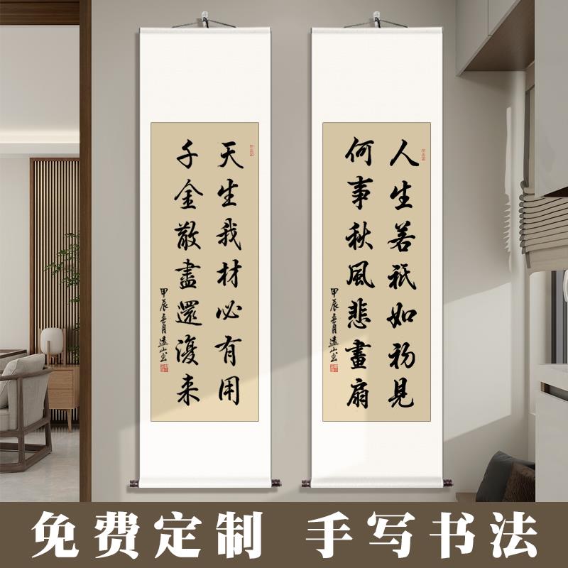 励志字画办公室书法卷轴客厅书房毛笔字装饰作品定制手写挂画装裱