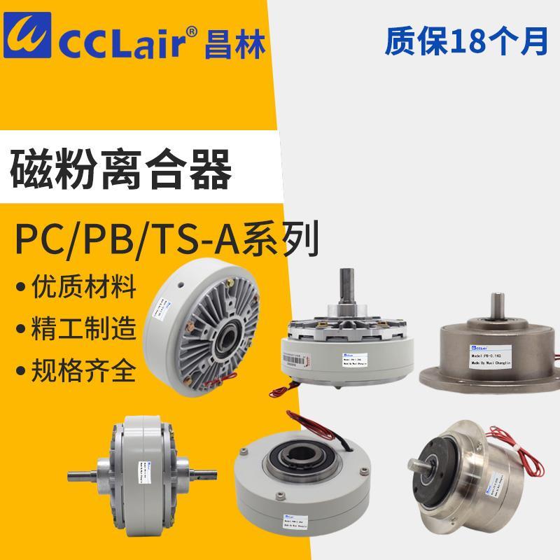 PC外旋10空心PB中空50单轴20磁粉制动器2.5双轴25Nm磁粉离合器5KG