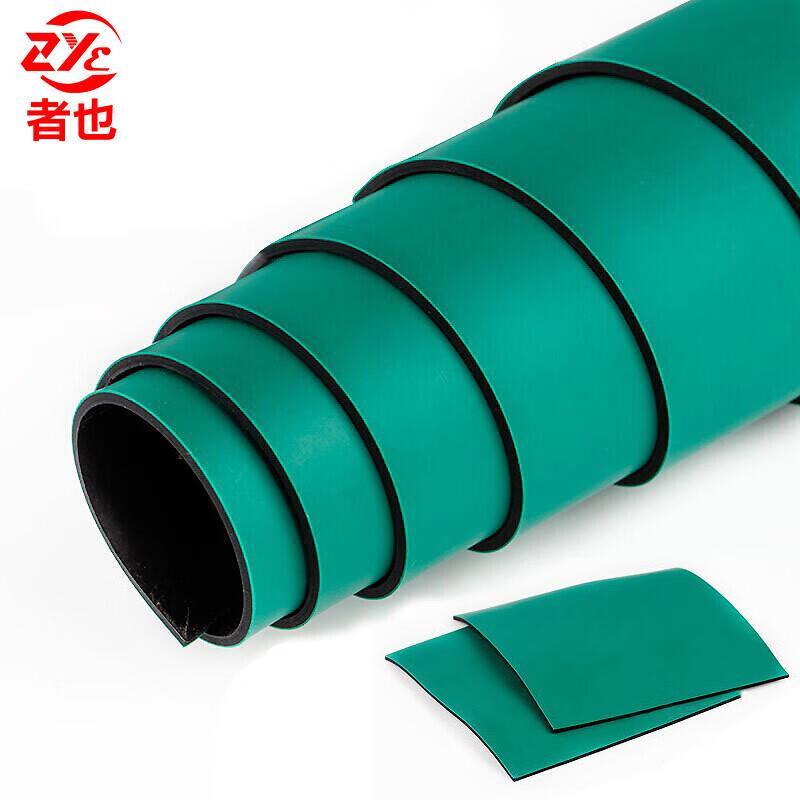 者也 防静电台垫胶皮工作桌垫橡胶板75cm*12m*2MM