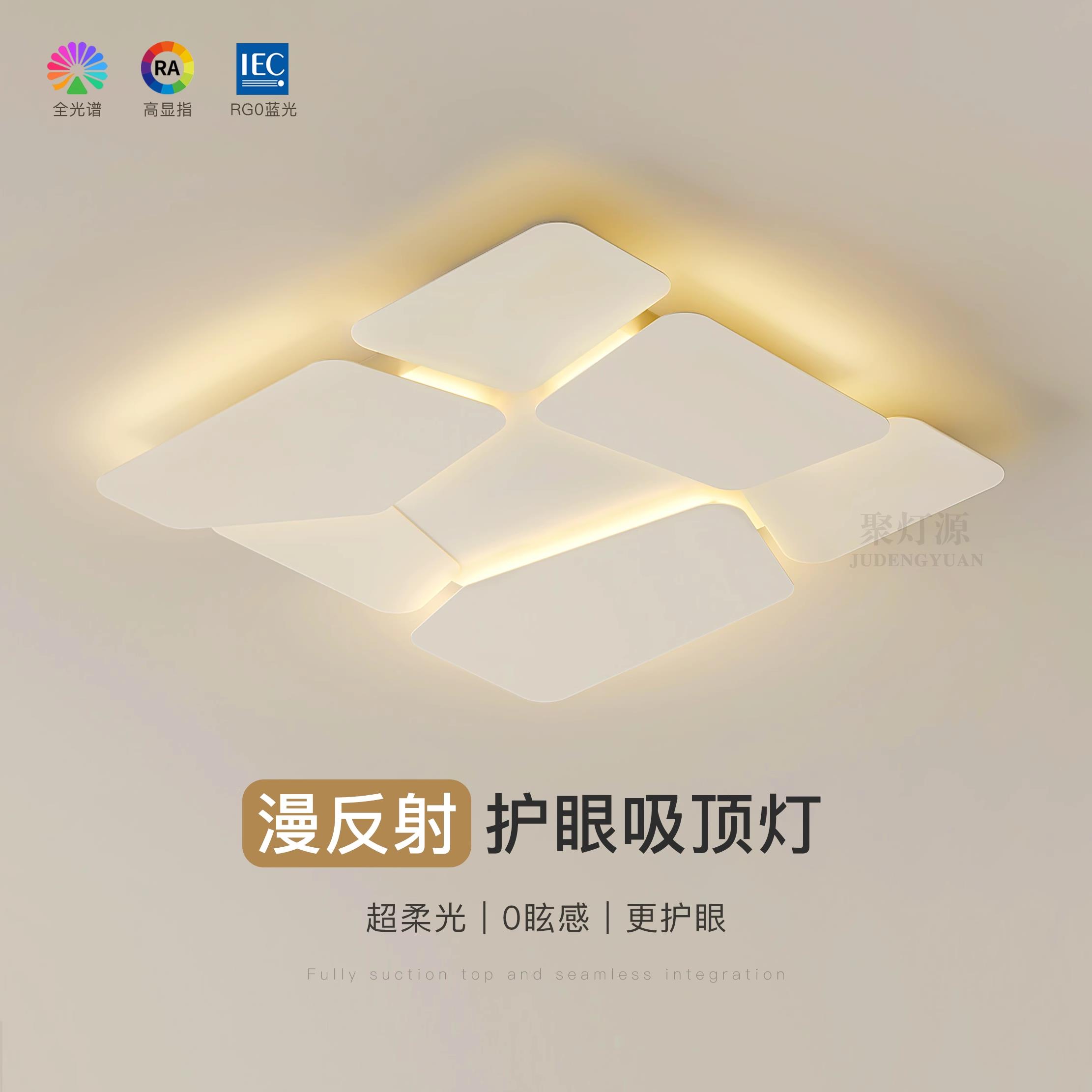 全光谱LED吸顶灯卧室灯简约现代大气客厅灯2025新款主灯饭厅灯具