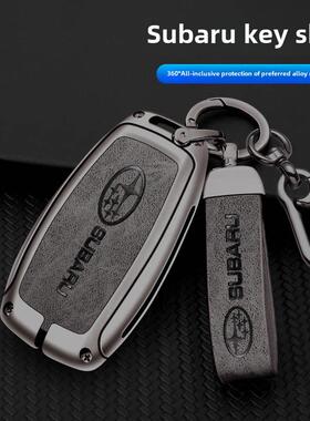 适用斯巴鲁旭豹钥匙套森林人傲虎BRZ力狮XV汽车专用包壳扣金属男