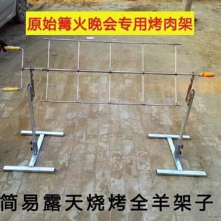 户外篝火不锈钢烤全羊架子木炭乳猪烧烤架加粗加厚便携式折叠烤炉