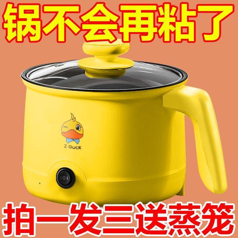 全自动不粘电煮锅家用多功能宿舍电炒锅智能电炖锅单人2人3电饭煲