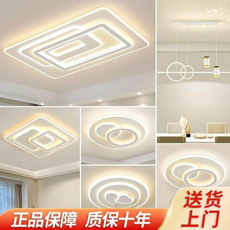 中山灯具2024款现代简约大气吸顶灯客厅灯卧室灯具套餐,家装灯饰光源,餐厅/卧室/书房吸顶灯,淘宝优惠券,粉丝福利购,淘宝优惠卷