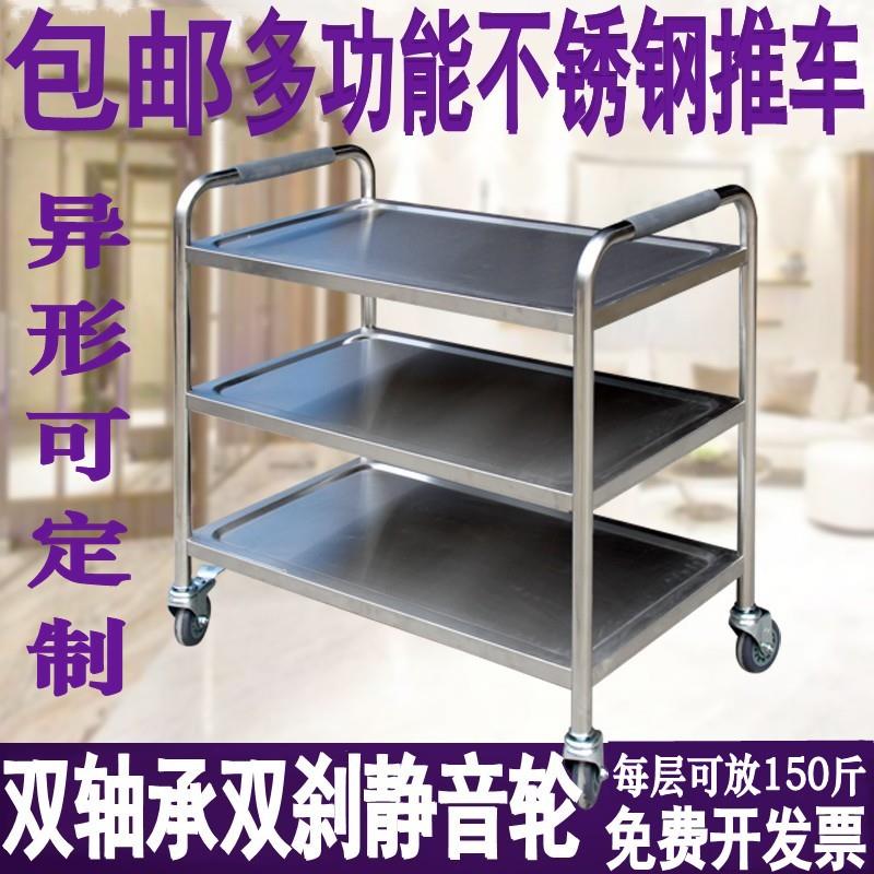 不锈钢三层餐车酒店手推车双层餐厅送餐车火锅店手推车收碗车商用