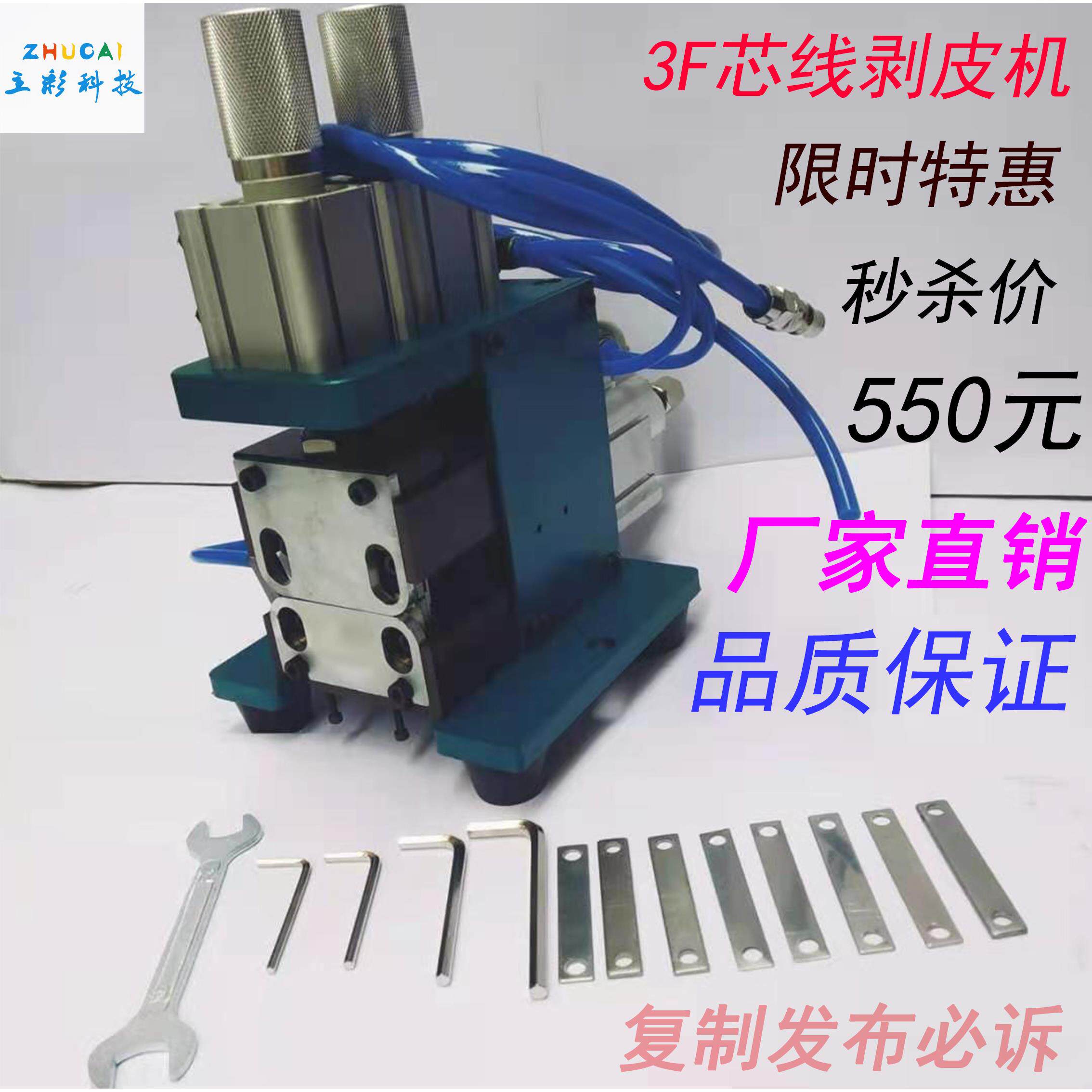 3f气动剥线机电缆芯线剥皮机多芯护套线剪线机305剥皮扭线气剥机