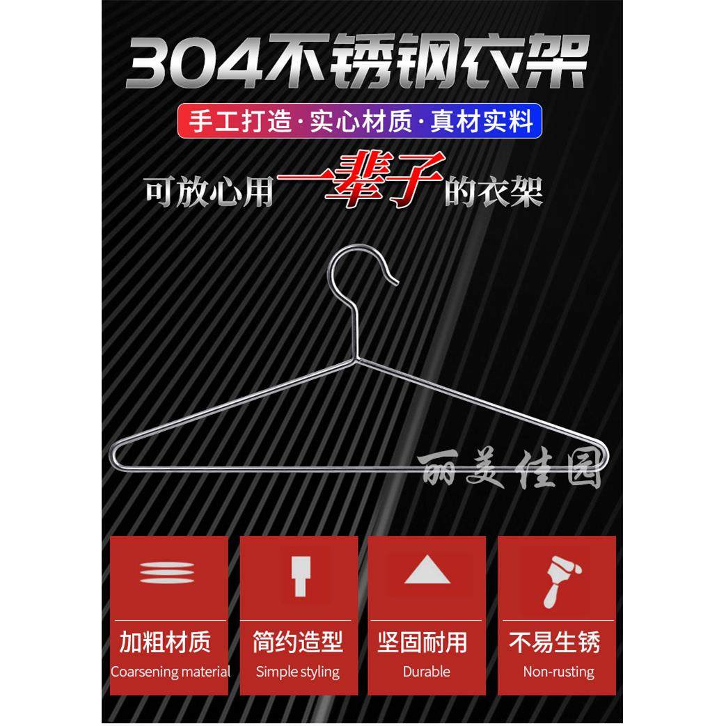 加粗304不锈钢晾衣架牛仔晒衣裤挂衣架挂钩衣撑家用服装店衣服架,收纳整理,金属衣架,淘宝优惠券,粉丝福利购,淘宝优惠卷