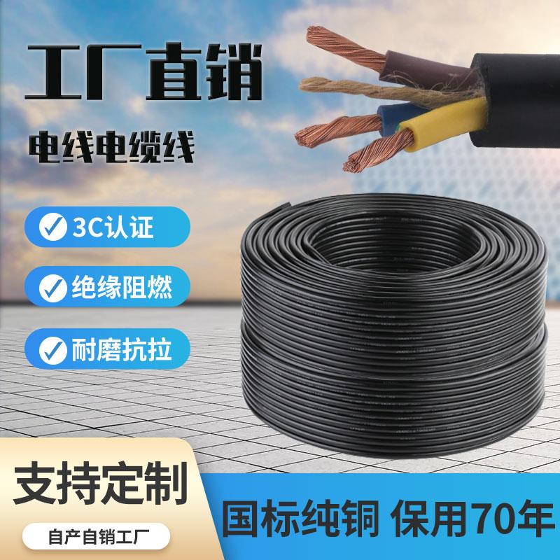 7kw充电桩6平方三芯电缆线户外防水防晒国标纯铜护套线3芯延长线